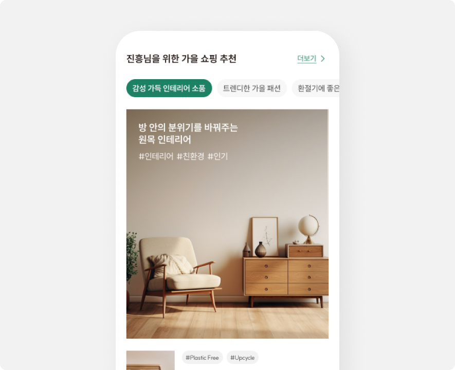 추천상품 페이지 이미지